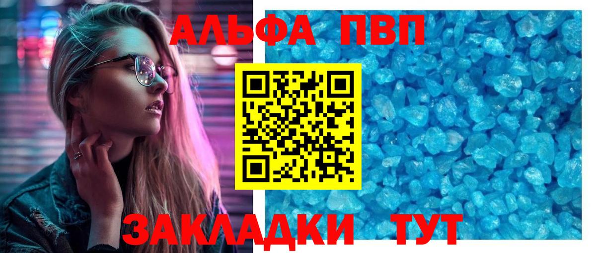 A PVP Соль  APVP СК  APVP Crystall  Вход с VPN  Миллерово 