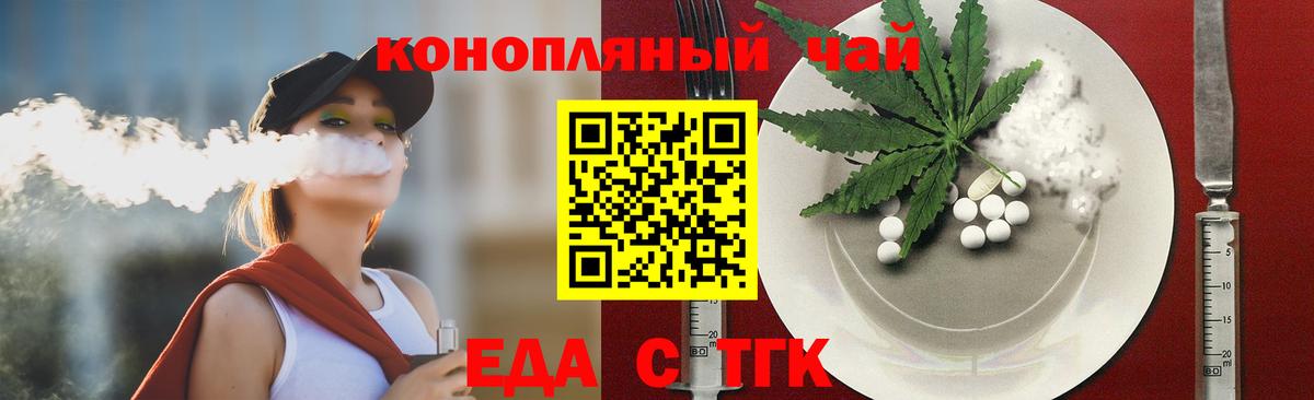 Печенье с ТГК конопля  Вход с VPN  Миллерово 