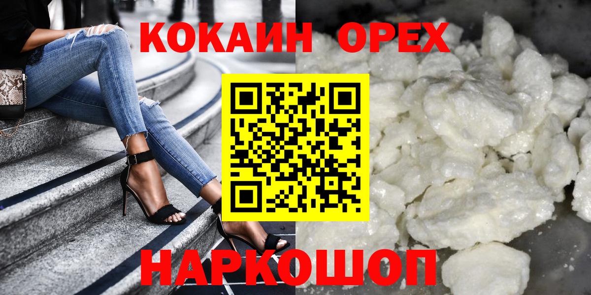 Cocaine VHQ Миллерово