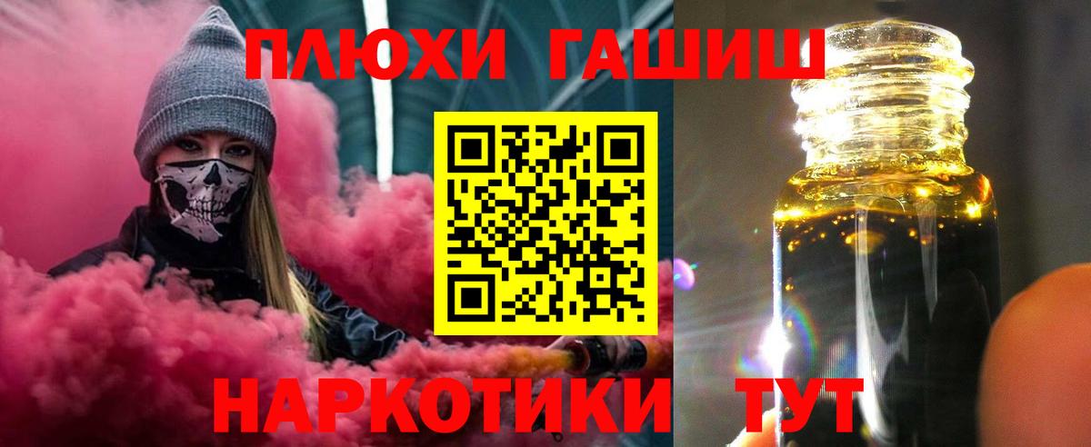 ГАШИШ hashish  ГАШ VHQ  ГАШ  Миллерово  Вход с VPN 