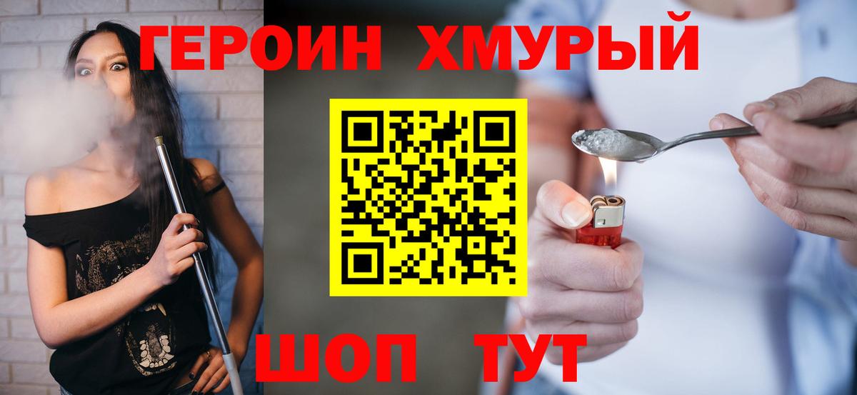 Миллерово  ГЕРОИН гречка  Вход с VPN 