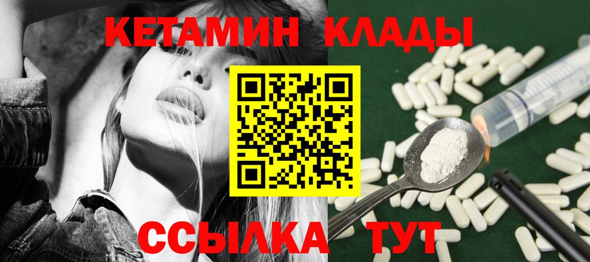 КЕТАМИН ketamine  Вход с VPN  КЕТАМИН ketamine  Миллерово 