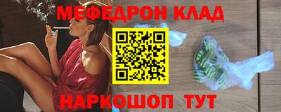 меф VHQ Заволжье