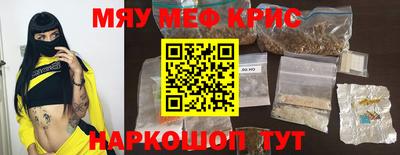 мефедрон мука Заводоуковск