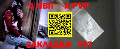 a pvp Жуковский