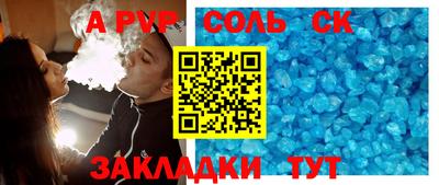 спайс Ипатово