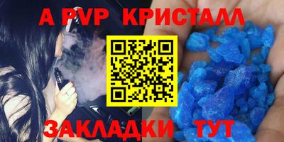 a pvp Жуковский