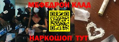 меф VHQ Заволжье