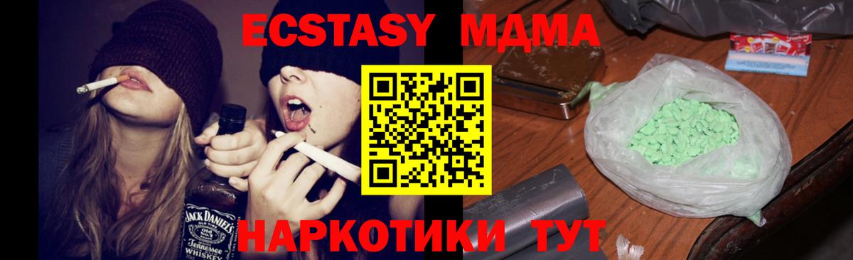 Миллерово  MDMA кристаллы  МДМА  Вход с VPN 