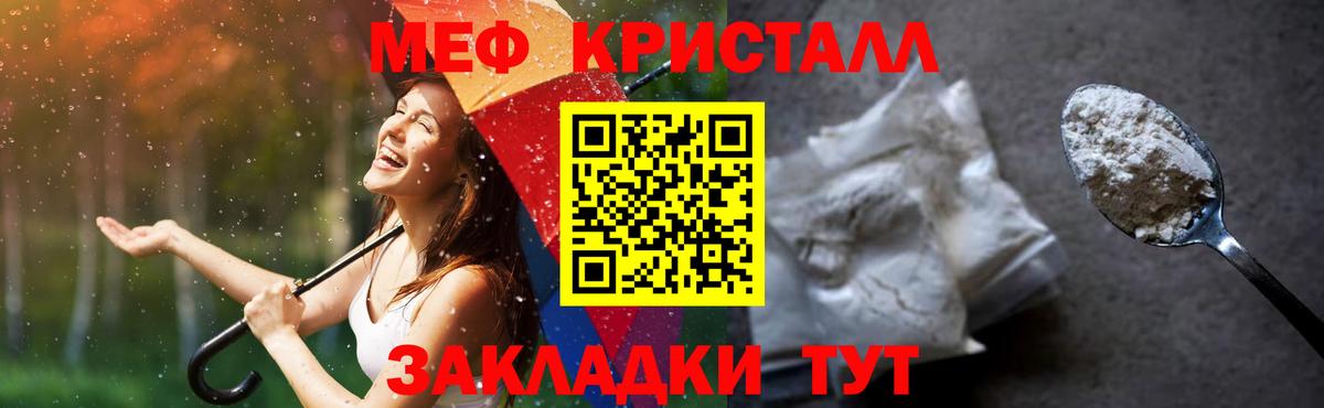 МЯУ-МЯУ  Вход с VPN  Миллерово  закладки  Мефедрон VHQ 