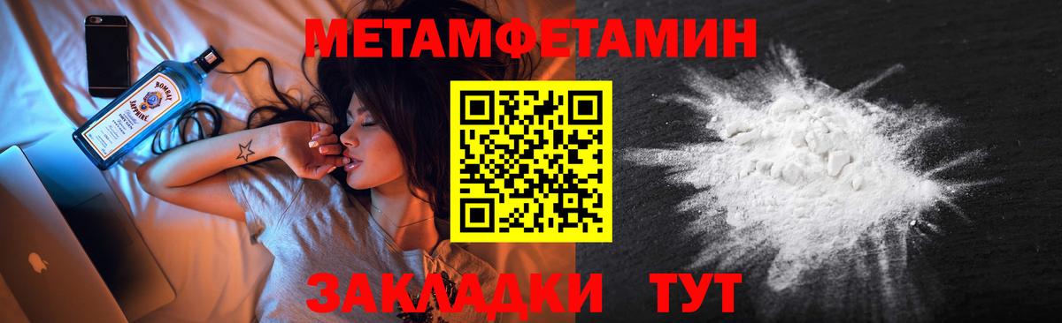Метамфетамин  Метамфетамин Декстрометамфетамин 99.9%  Вход с VPN  Миллерово  Метамфетамин Декстрометамфетамин 99.9% 