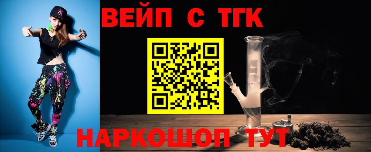 Дистиллят ТГК жижа Миллерово